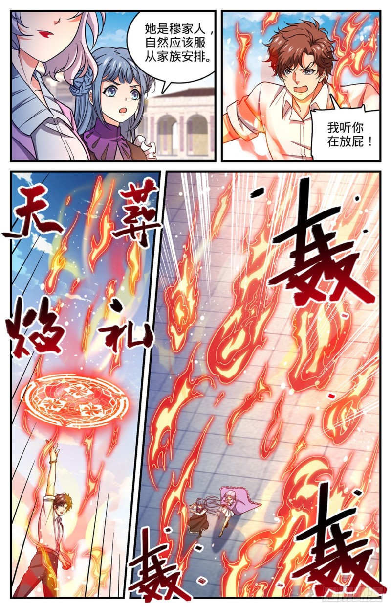 679 废了她们！9