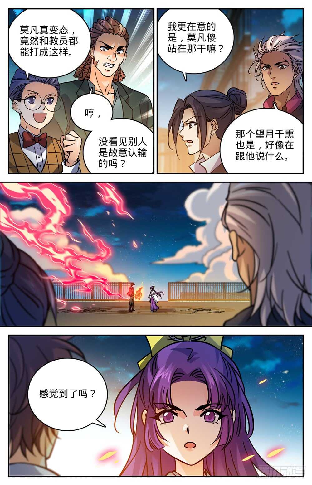 497 元素契合2