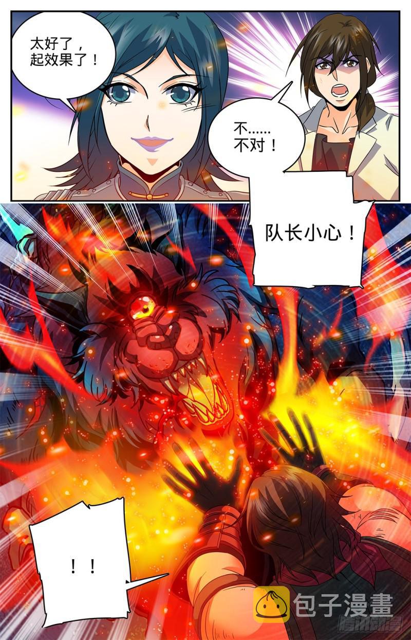 41 进阶魔狼8
