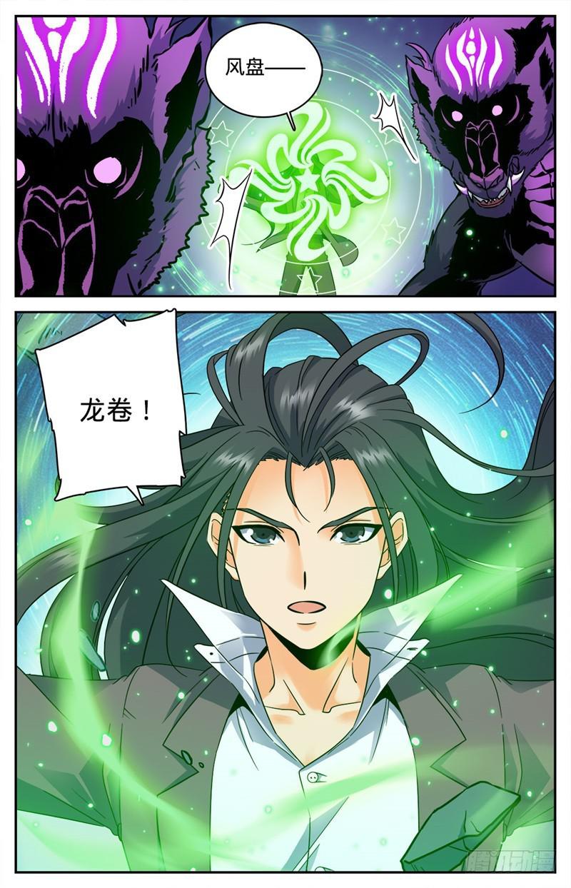 80 地圣泉，在他手里？6