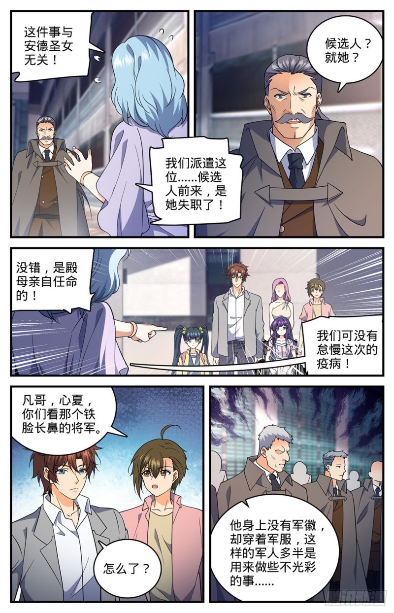 693 病疫之乱1