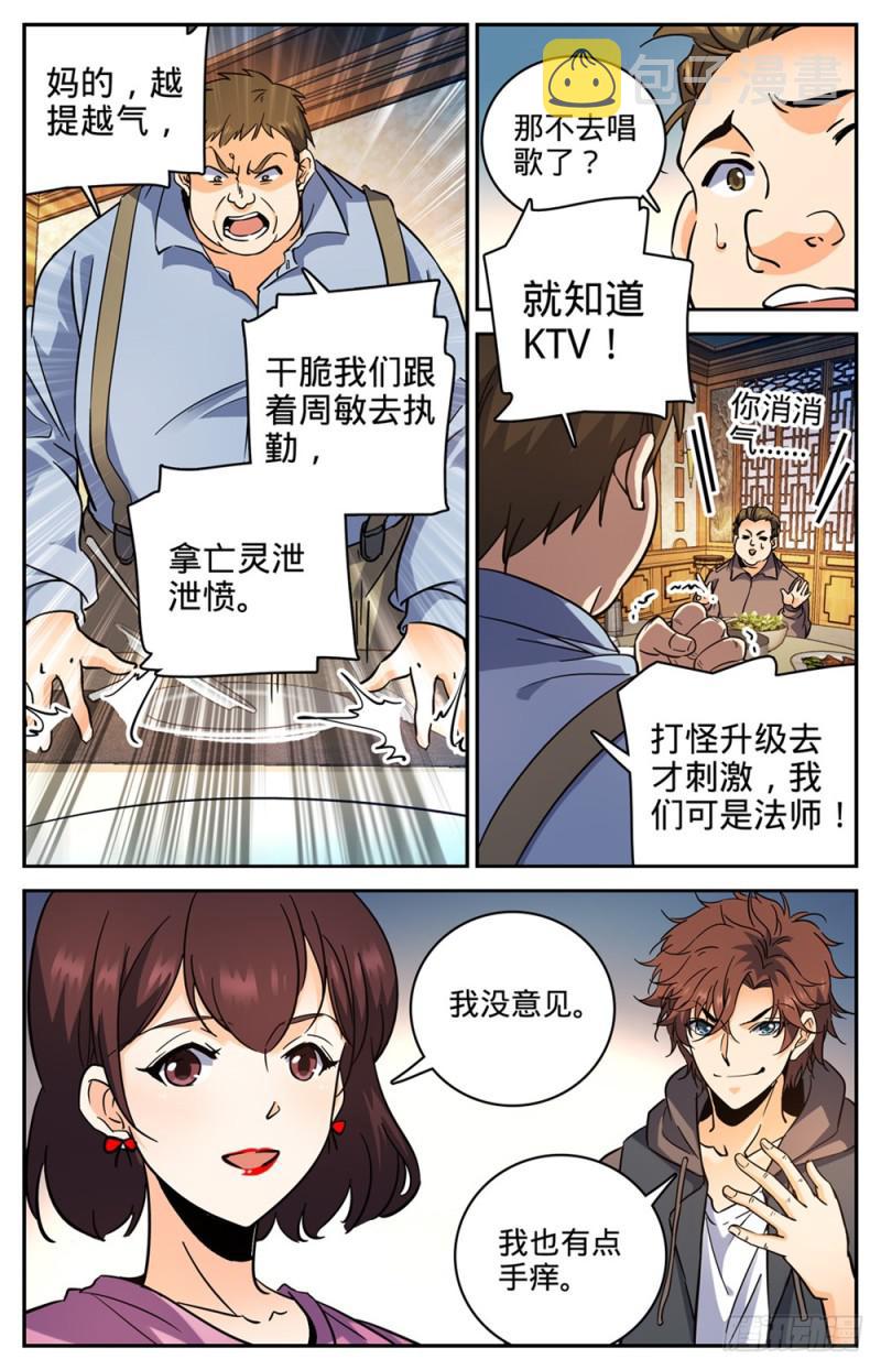 381 绿茶男9