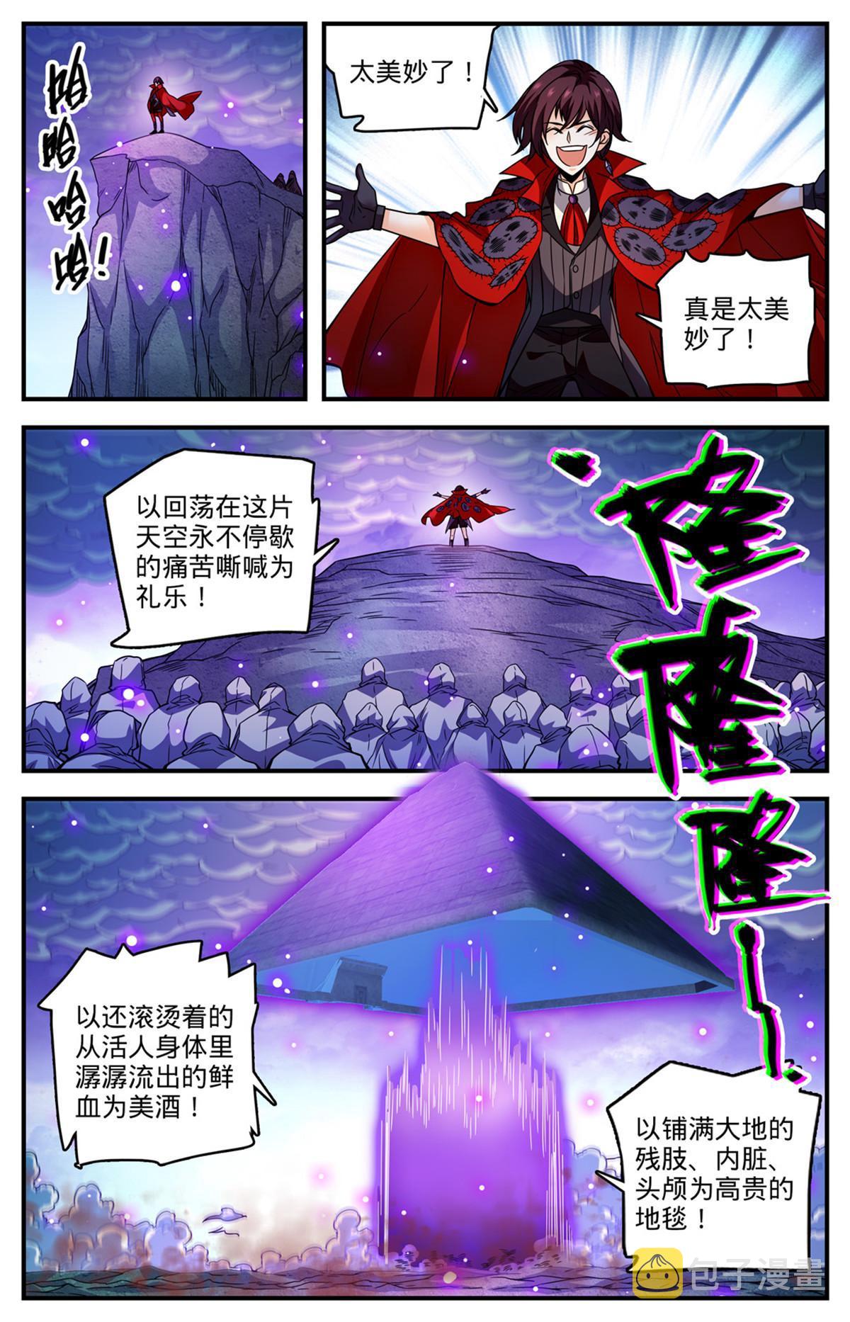 858 魔烽火10