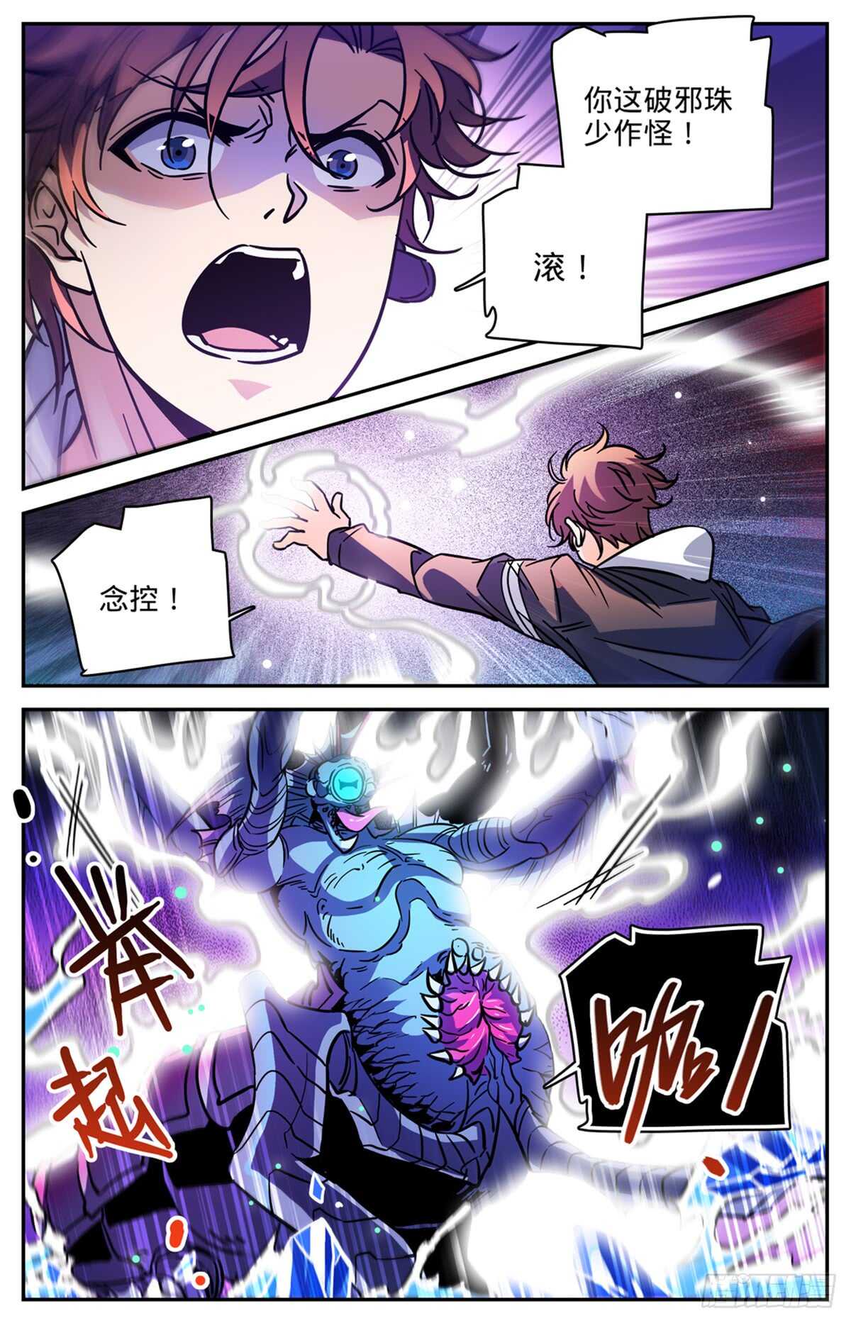 524 只身引雷2