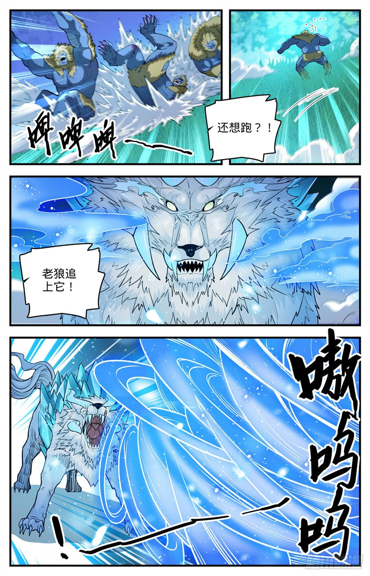 824 打不完的山人2