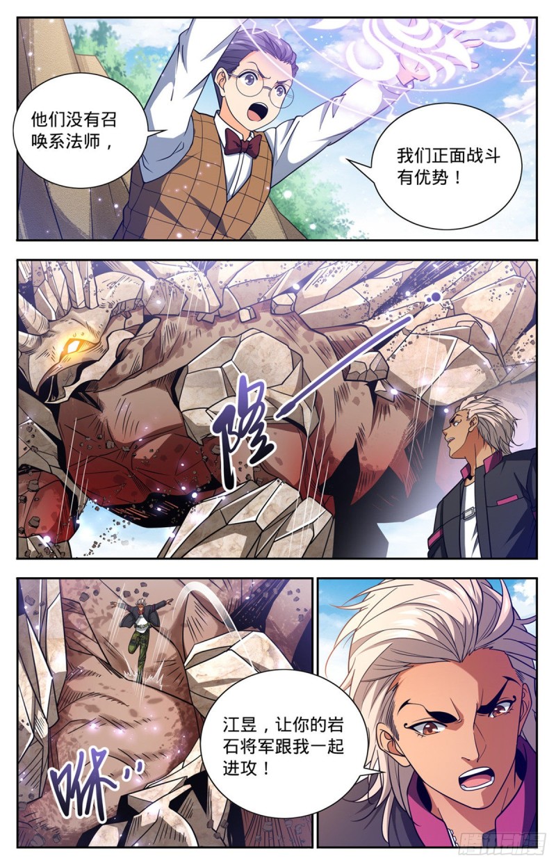 684 领域，冰风涅盘1