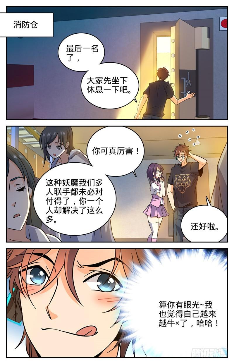 180 只爲头功！2