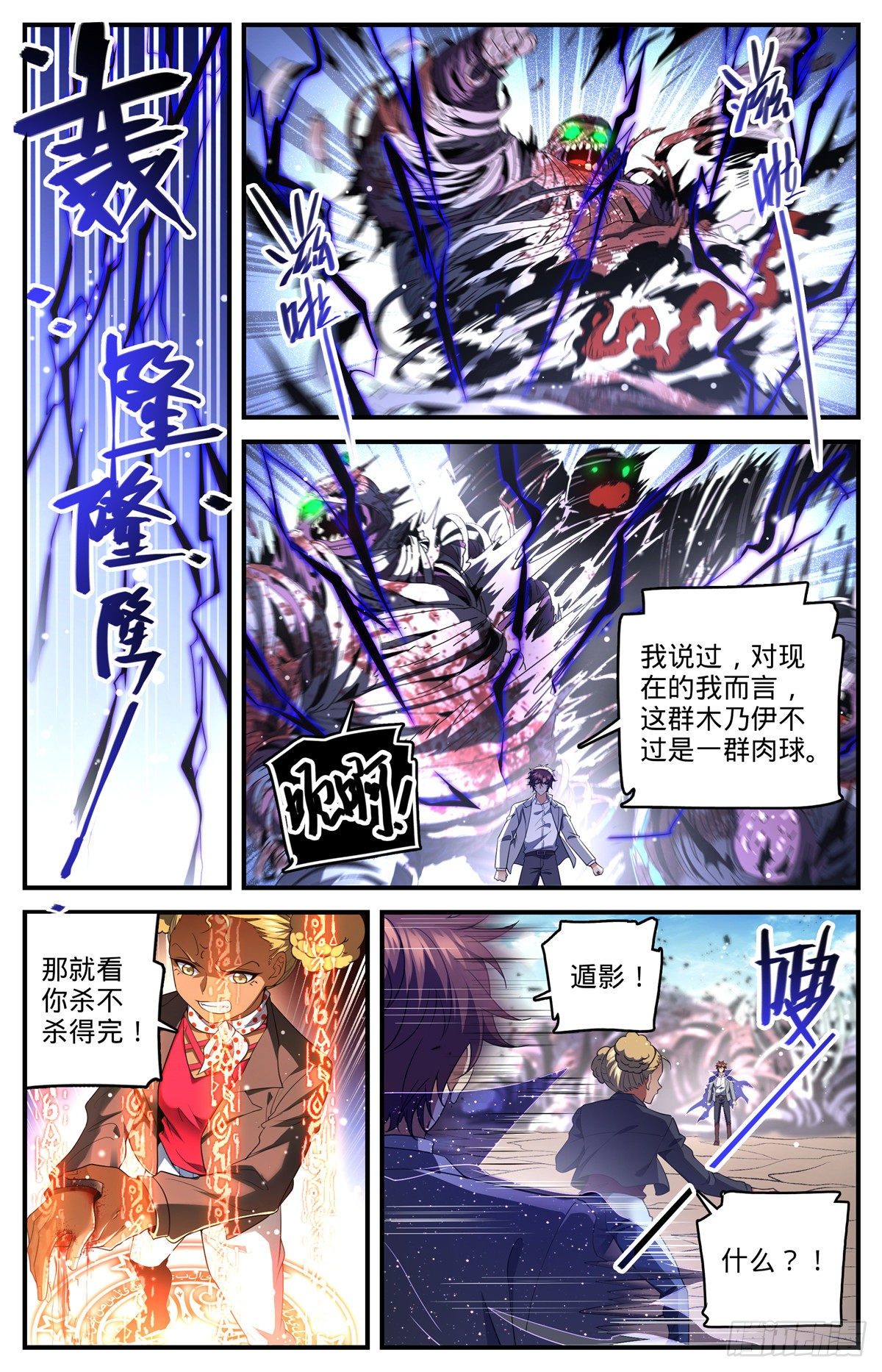 740  召的快杀得快1