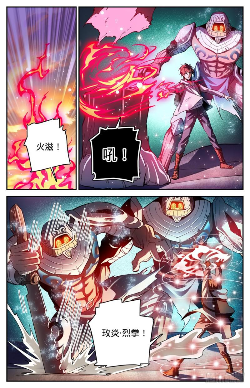 320 第四级遁影4