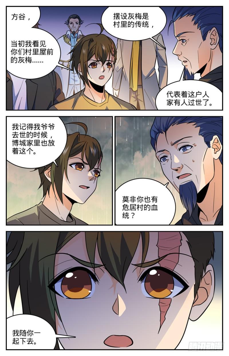 431 古老王后裔12