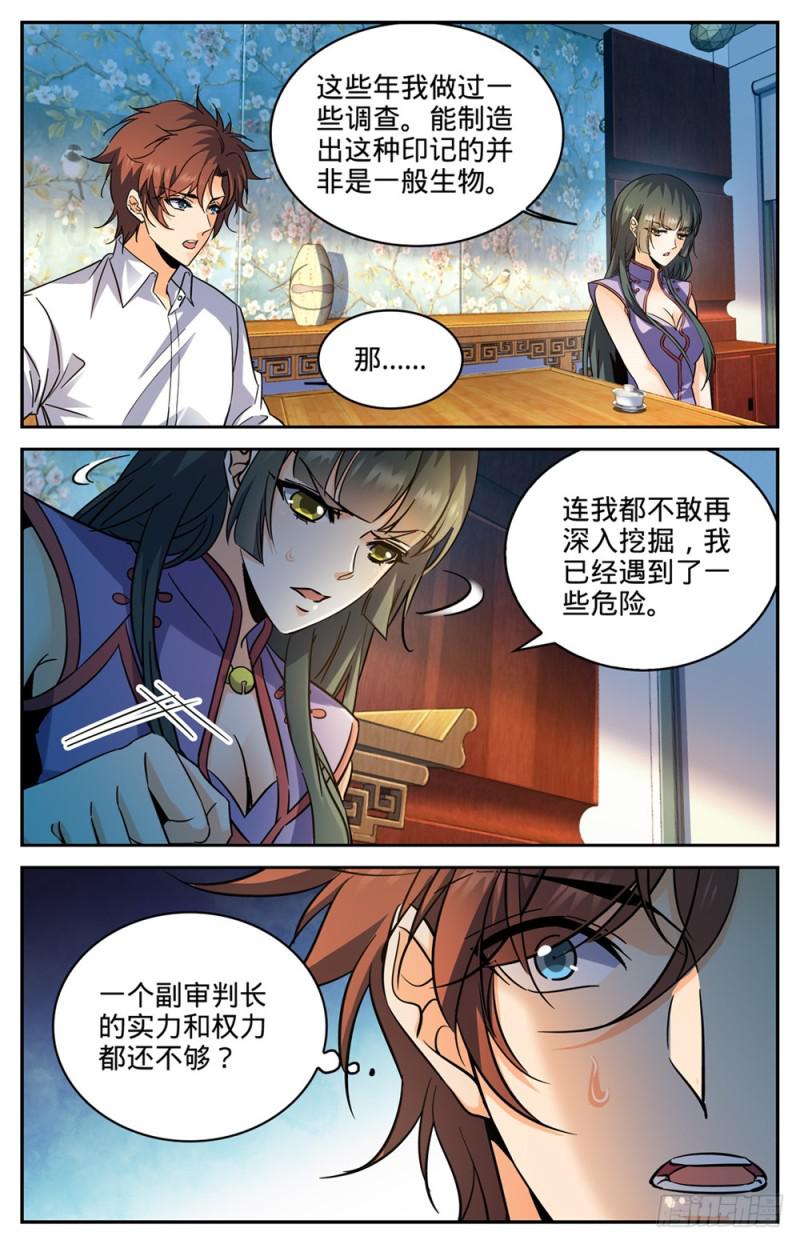 312 灵灵的秘密8