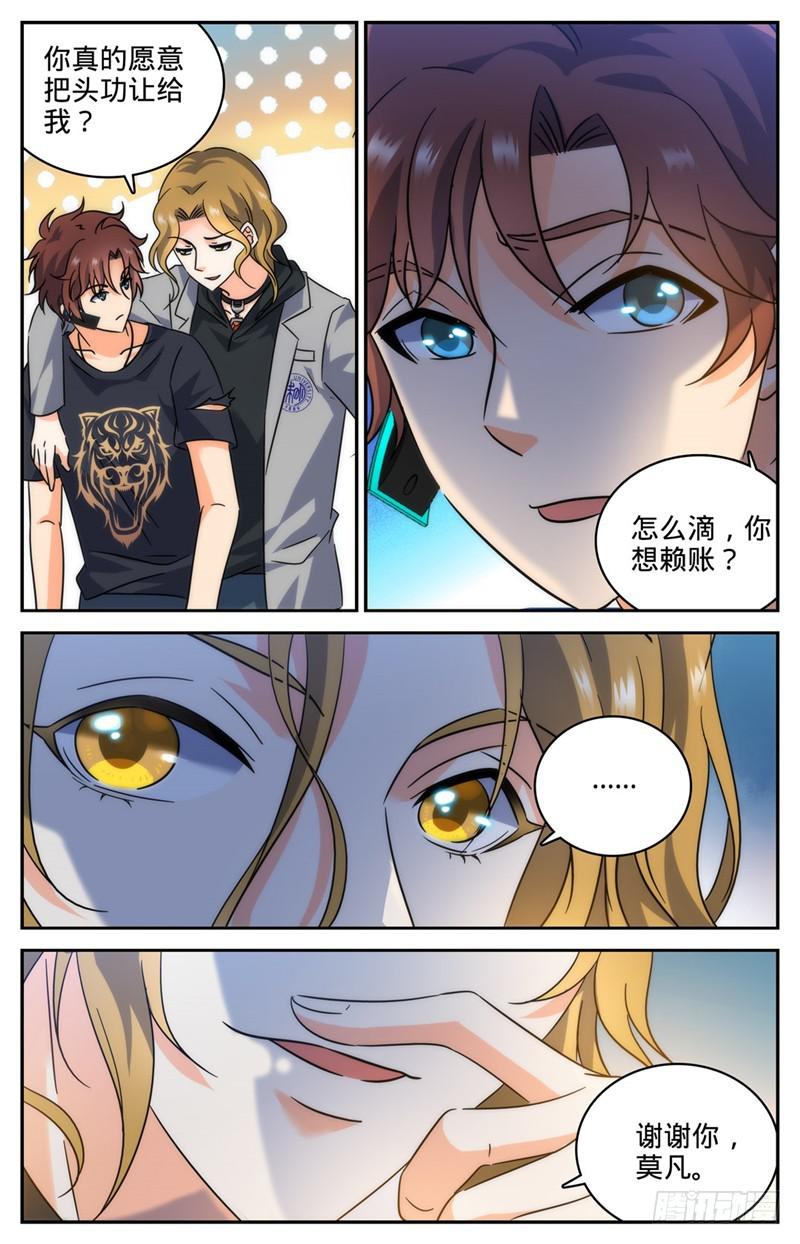 188 心有天使5