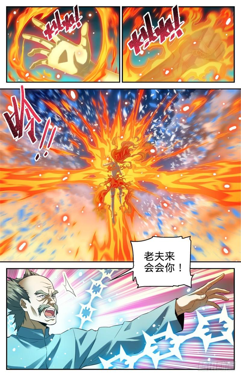336 火叶成海4