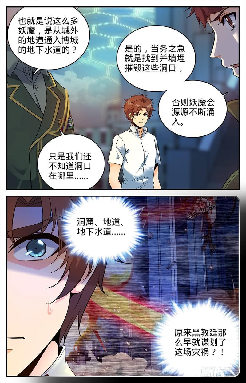 88 妖魔入口3
