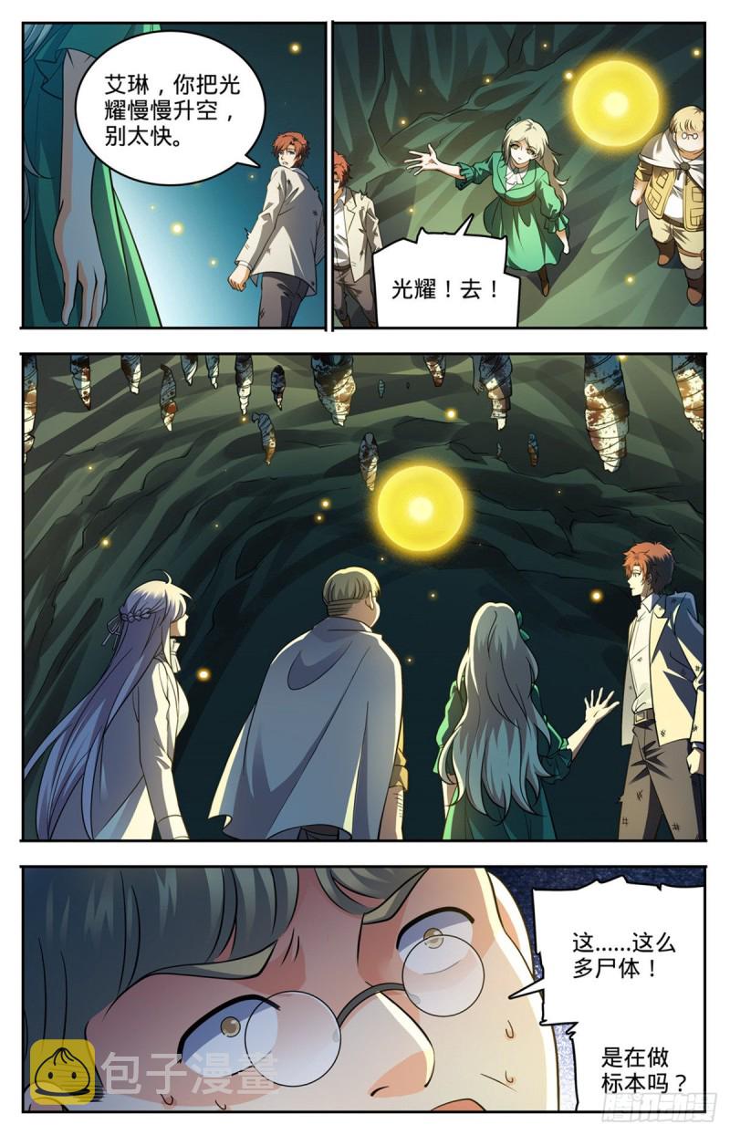 714 嗜心狱妖！6