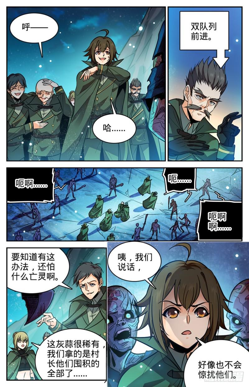 354 致命呼吸!12