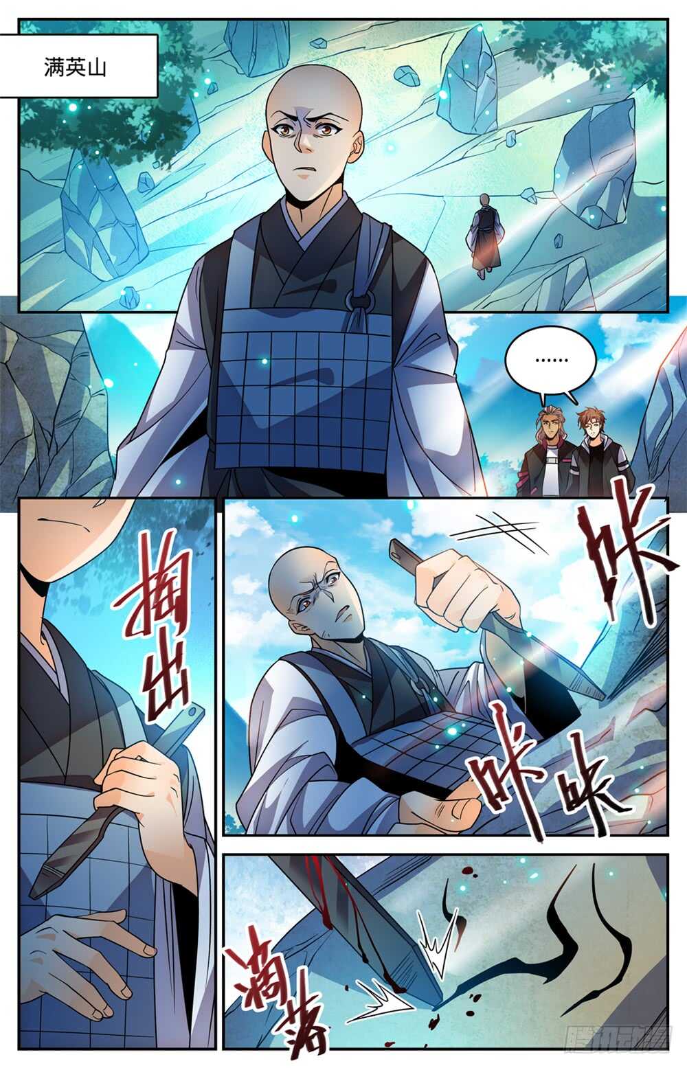 484 香味线索9