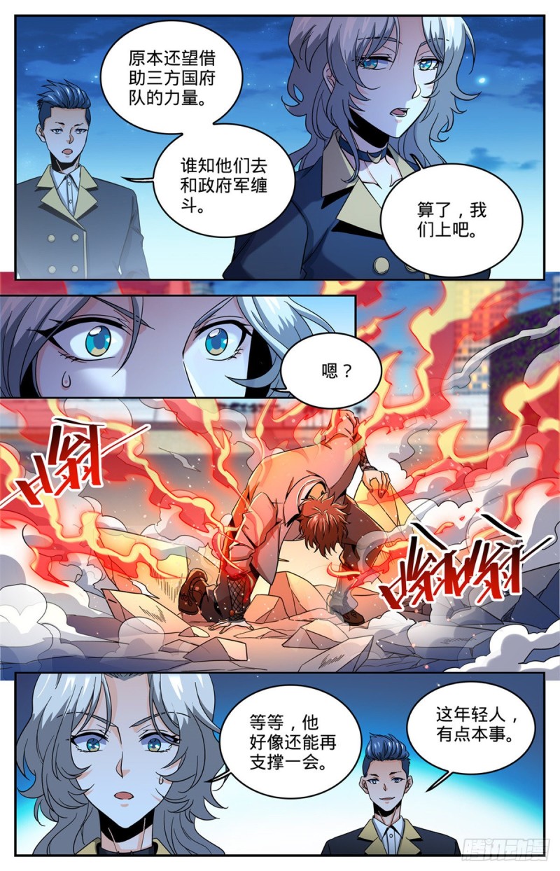 627 肉铠毒身8