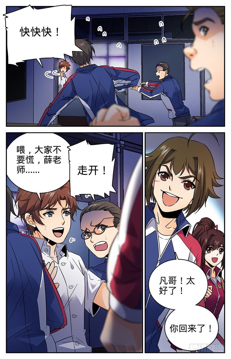 73 懦弱5