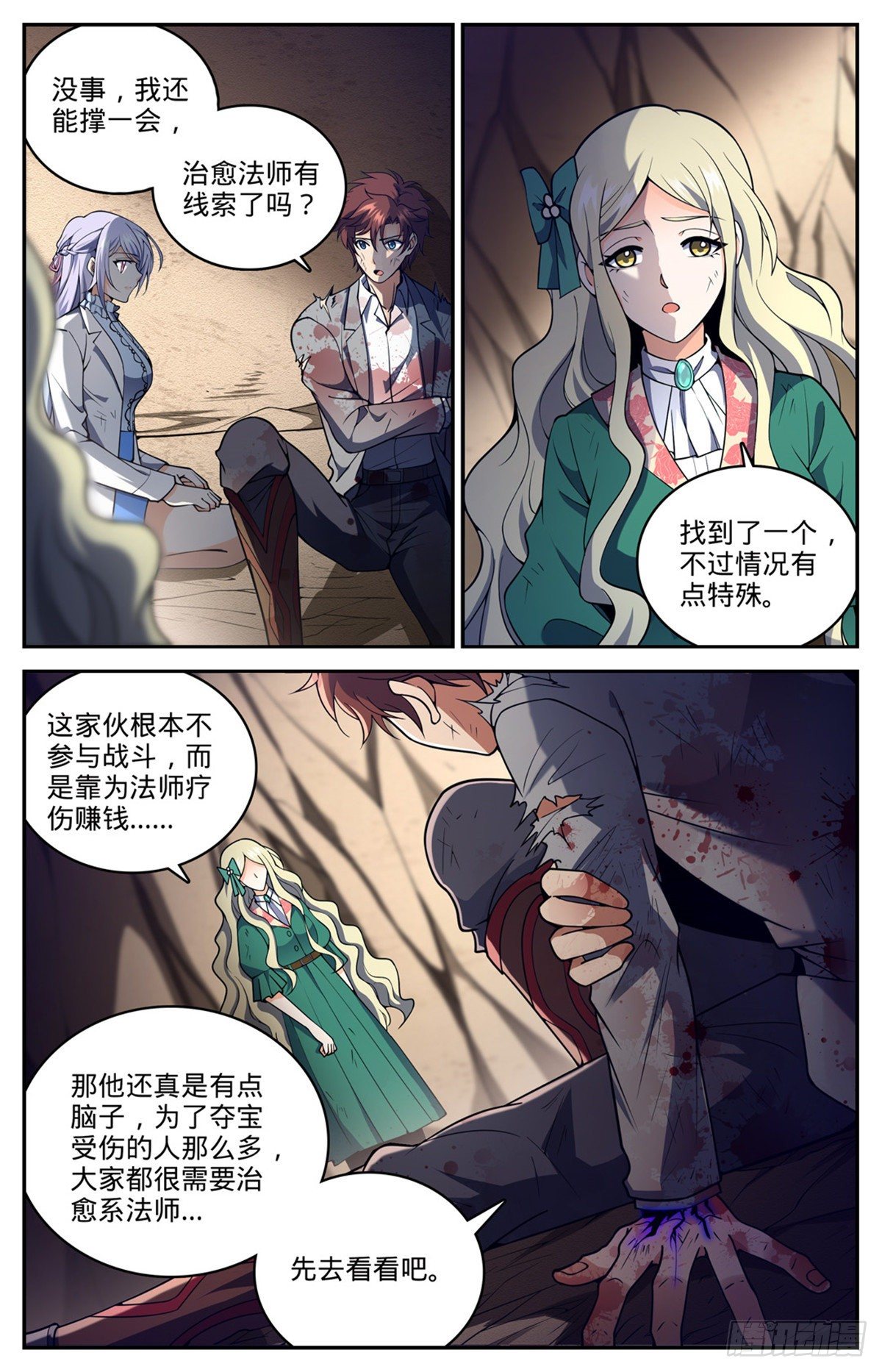 711 最大彩头7
