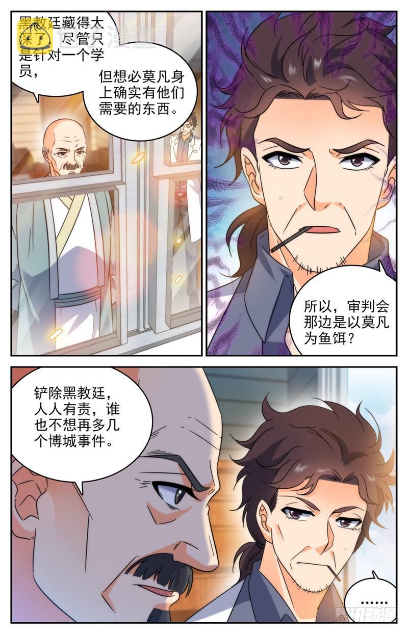 196 放手一搏！7