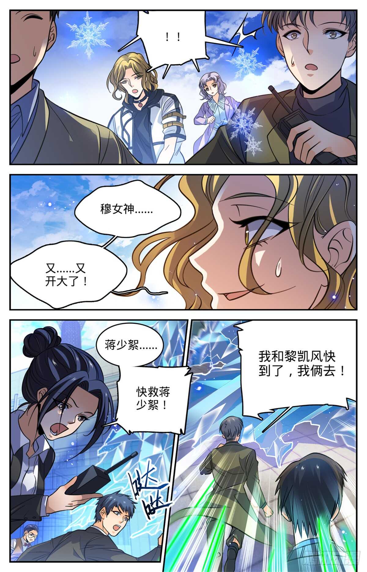 512 一箭的代价3