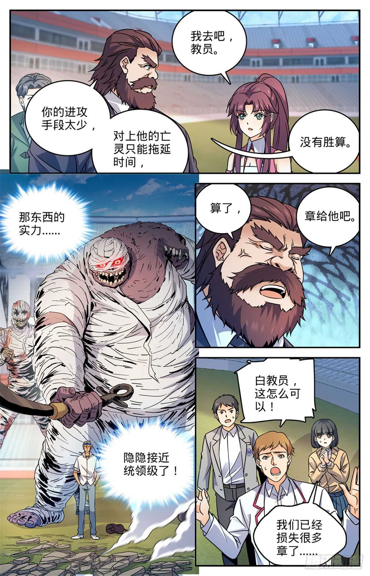 537 守馆人，穆宁雪8