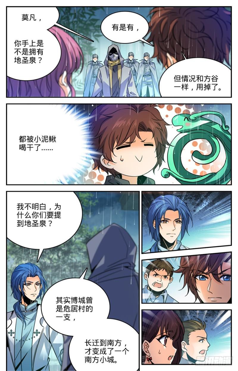 427 被抹去的记忆4