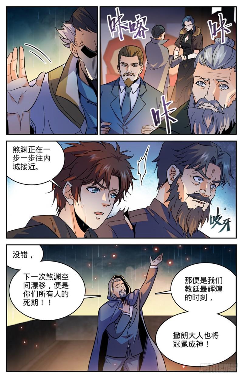 431 古老王后裔4