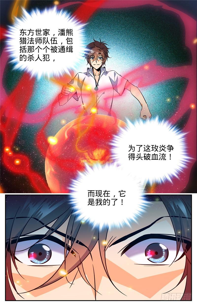 114 雷系，中阶！10