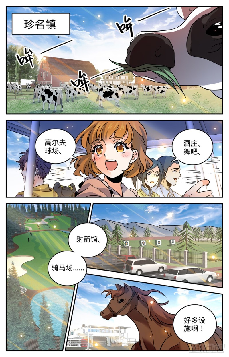 547 极深据点7