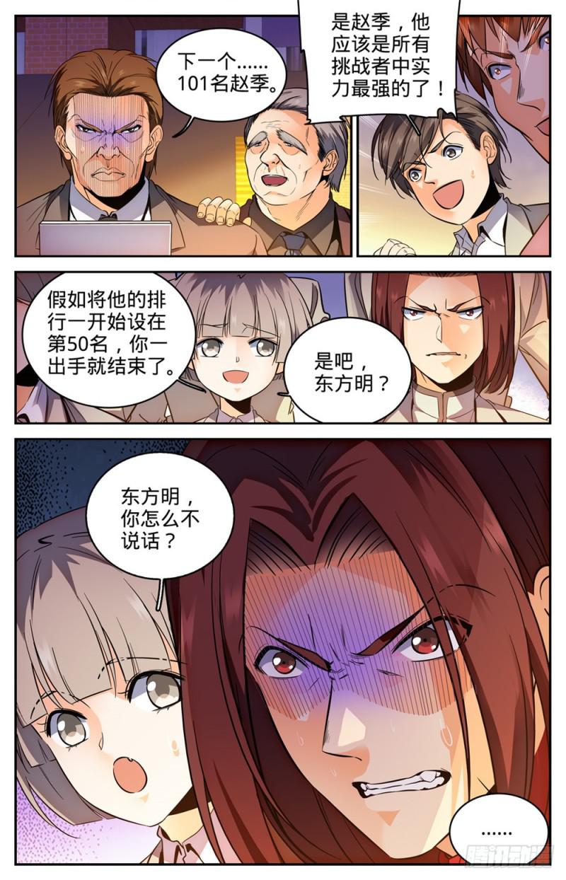 295 单方面碾压!12