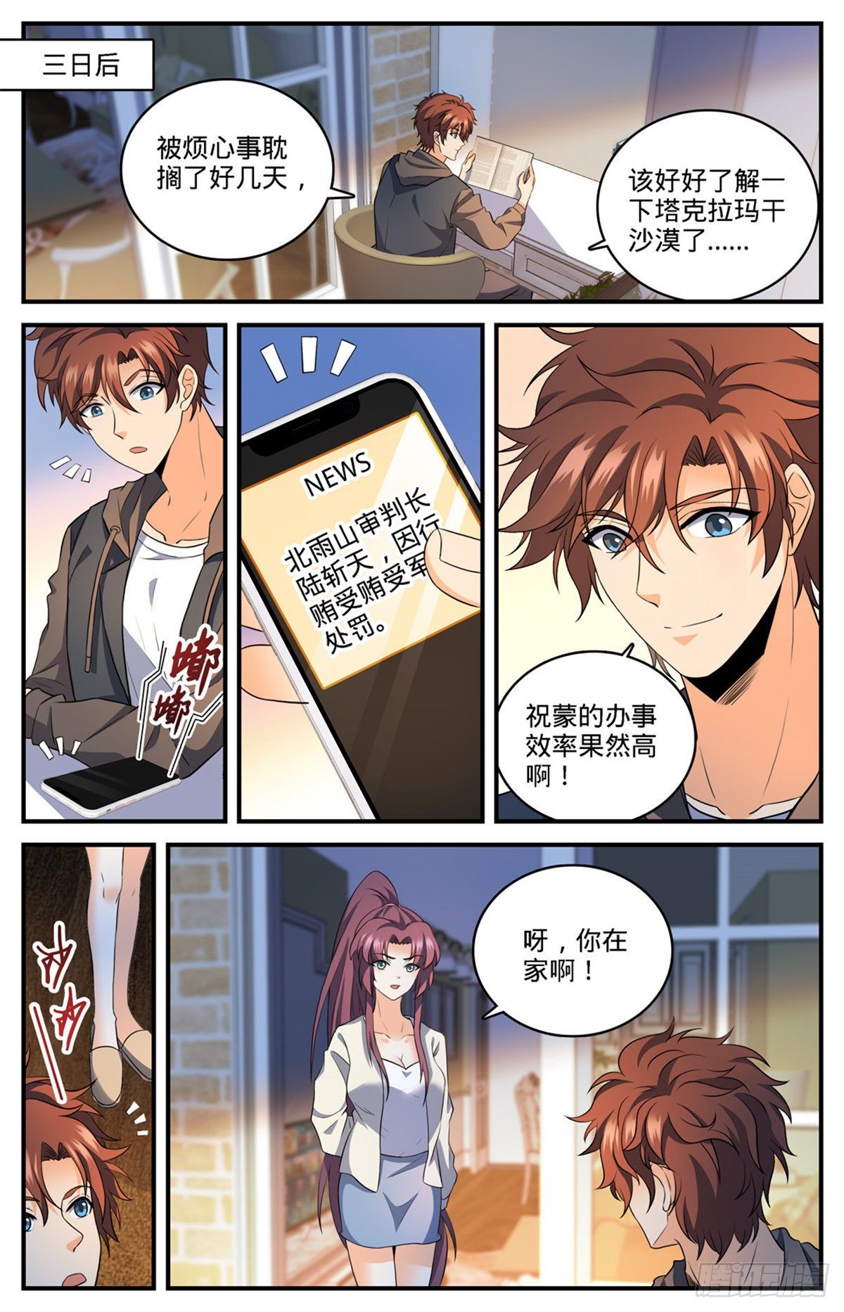 768 好言相劝9