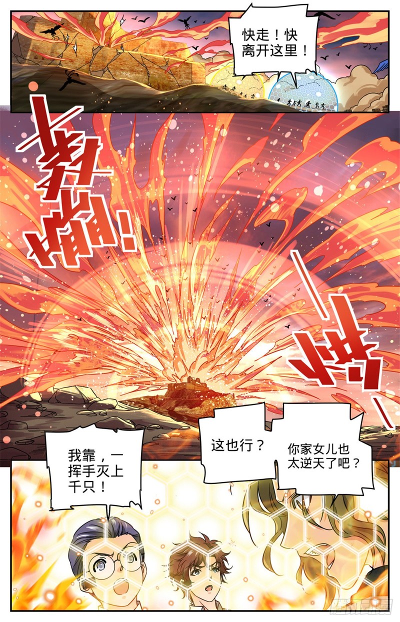 604 时光，炎姬女王12