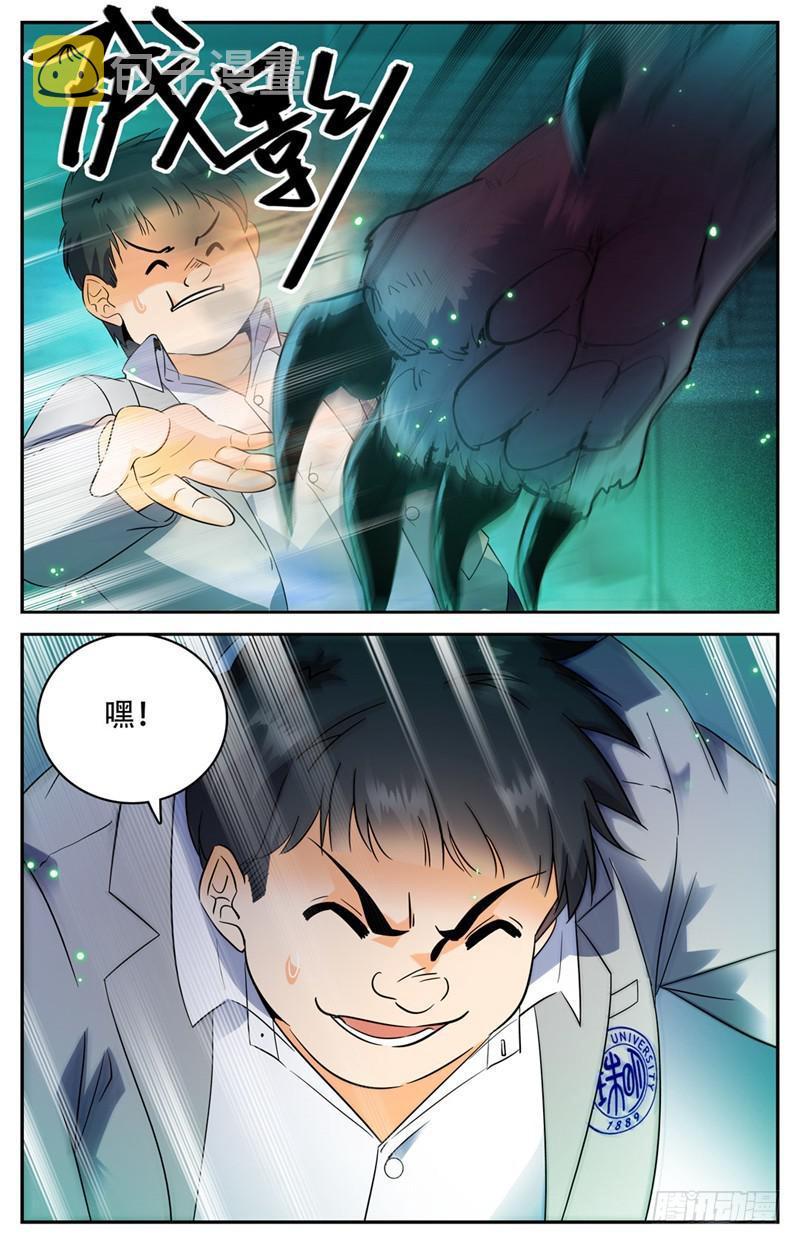 145 进阶期幽狼兽（上）7