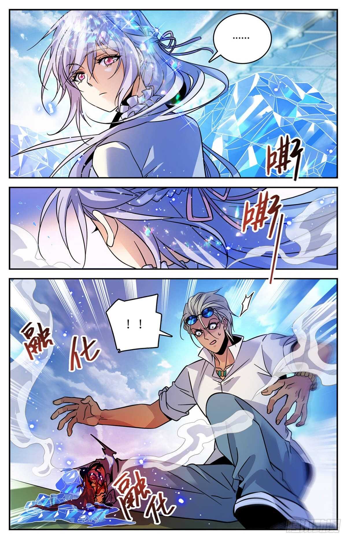 541 自食其果8
