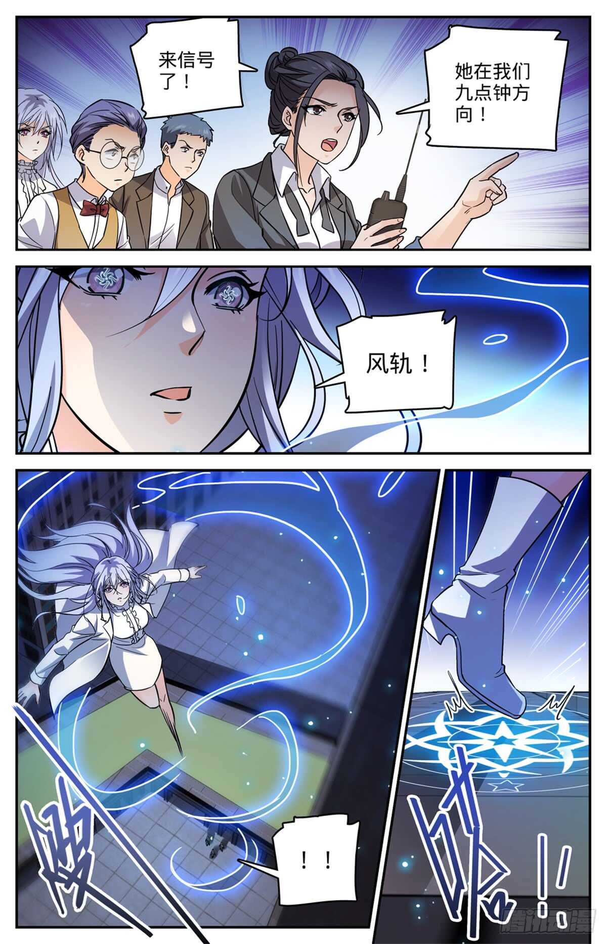 511命悬一线10