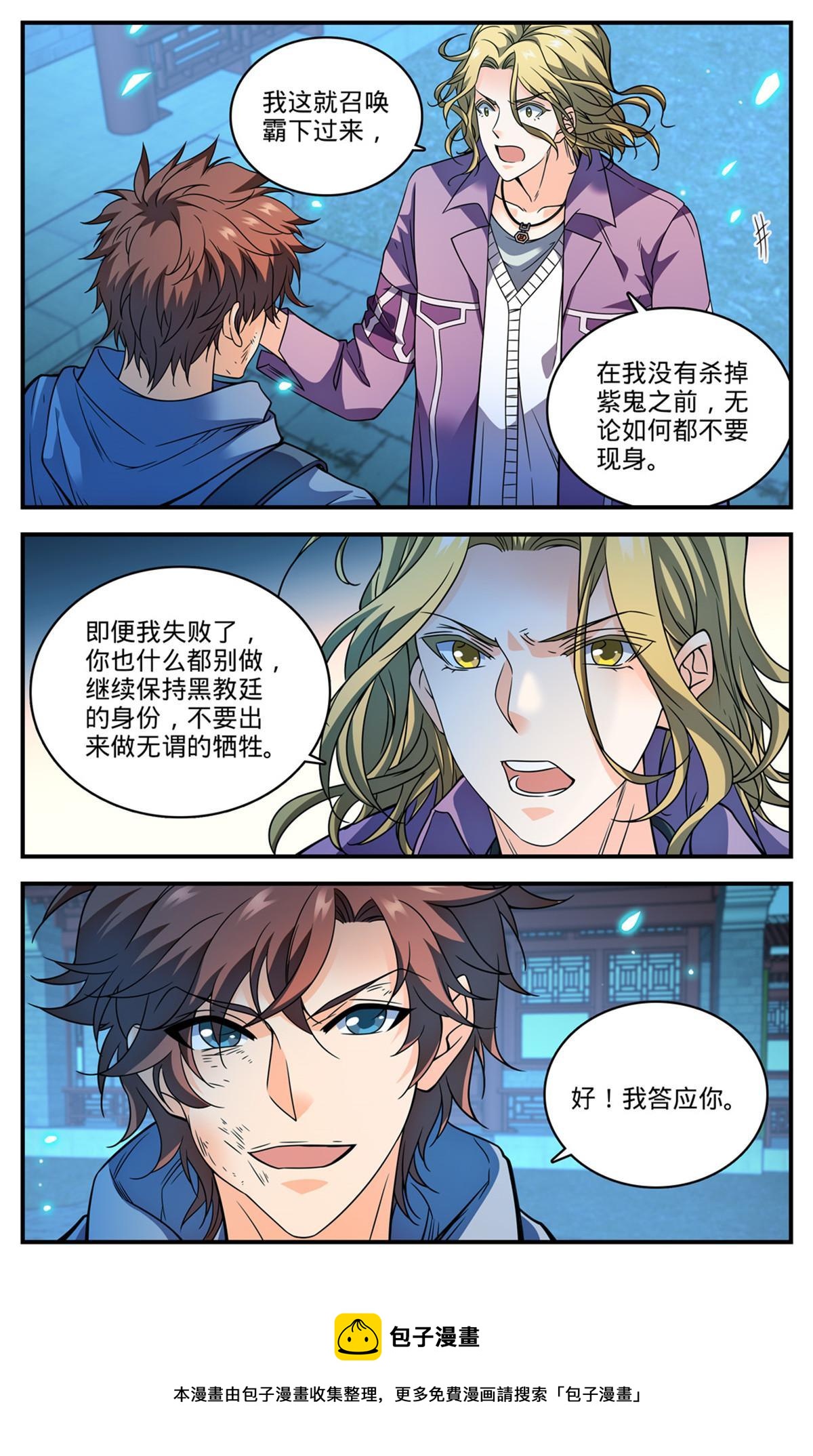 858 魔烽火4