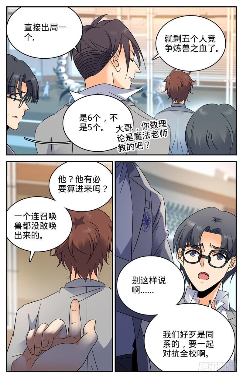 137 心机战8