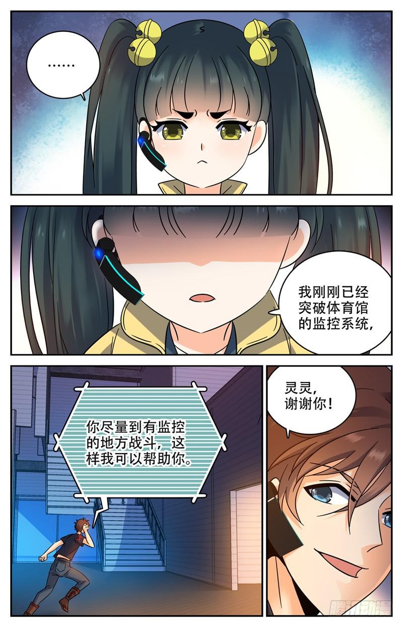 174 火速灭妖！1