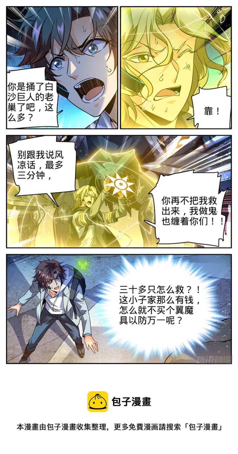 321 坑害队友!2