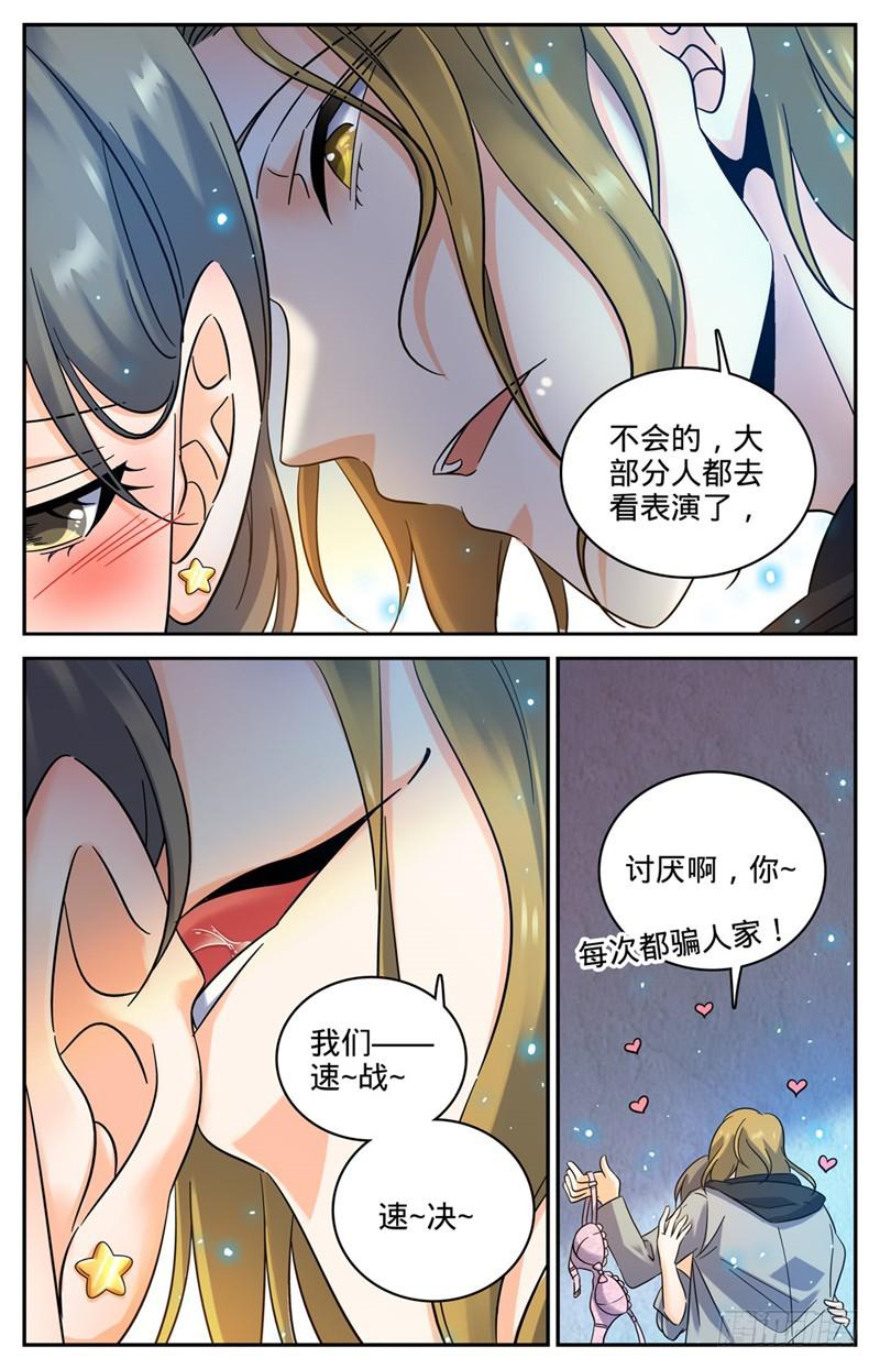 176 打扰雅兴6
