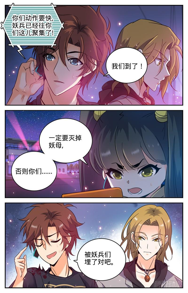 181 血腥盛宴2