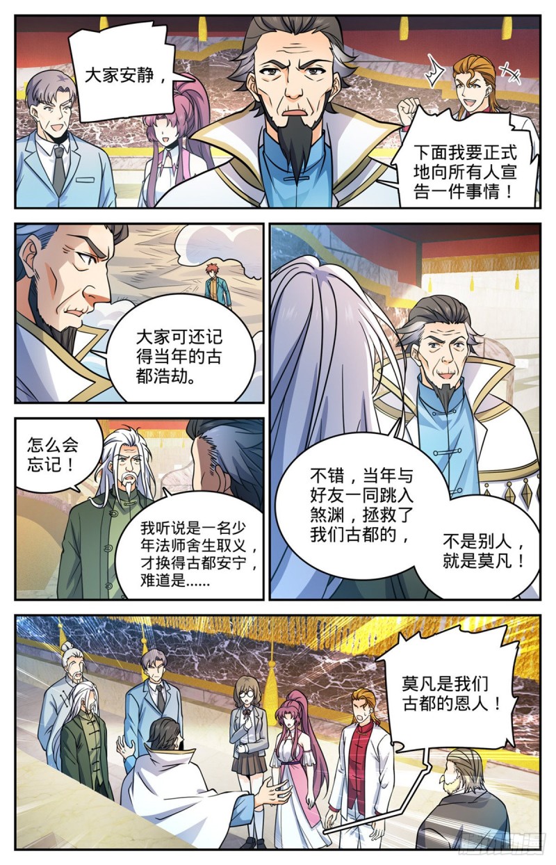 727 拳灭德国队6