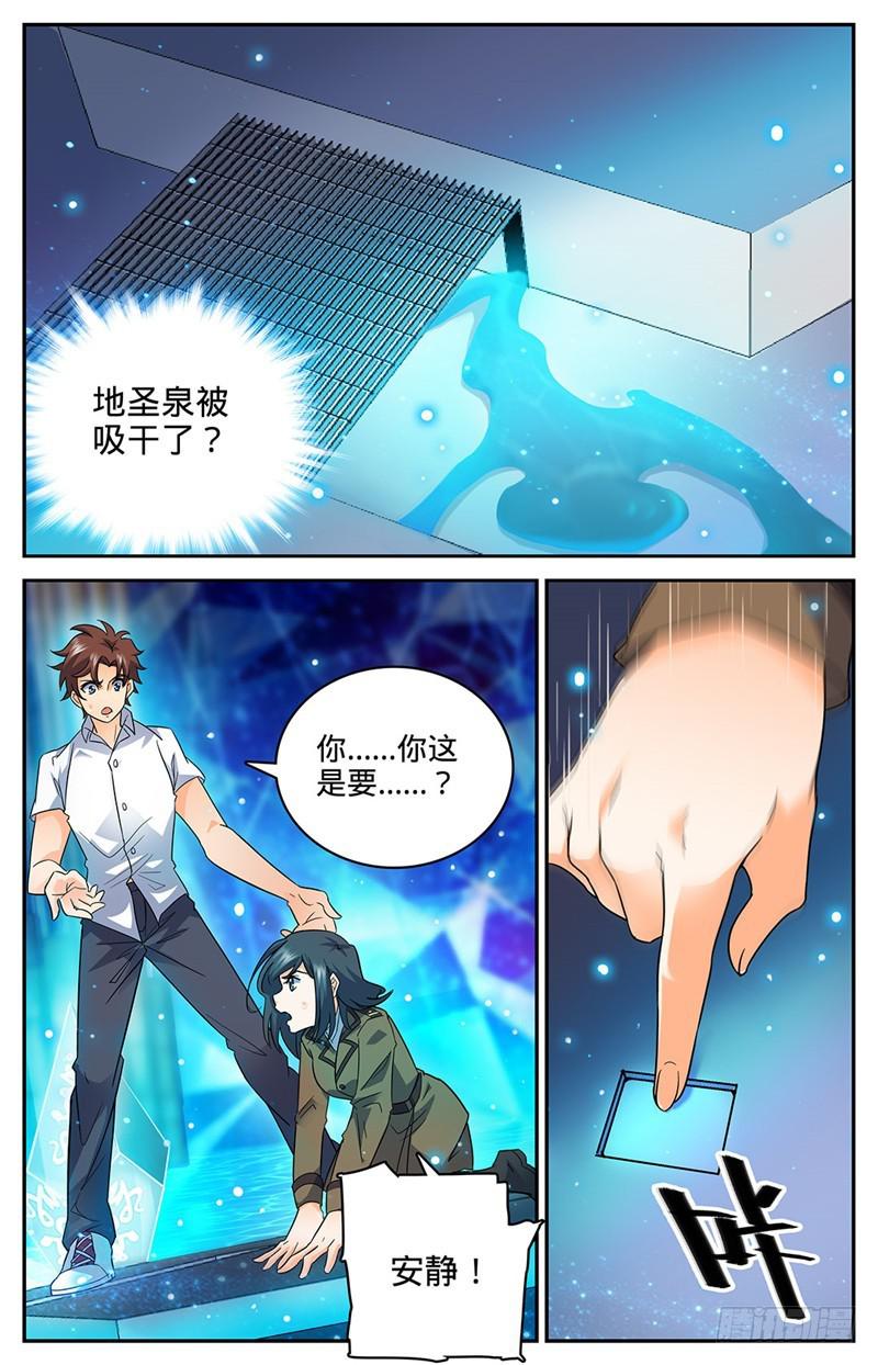 69 血染博城3