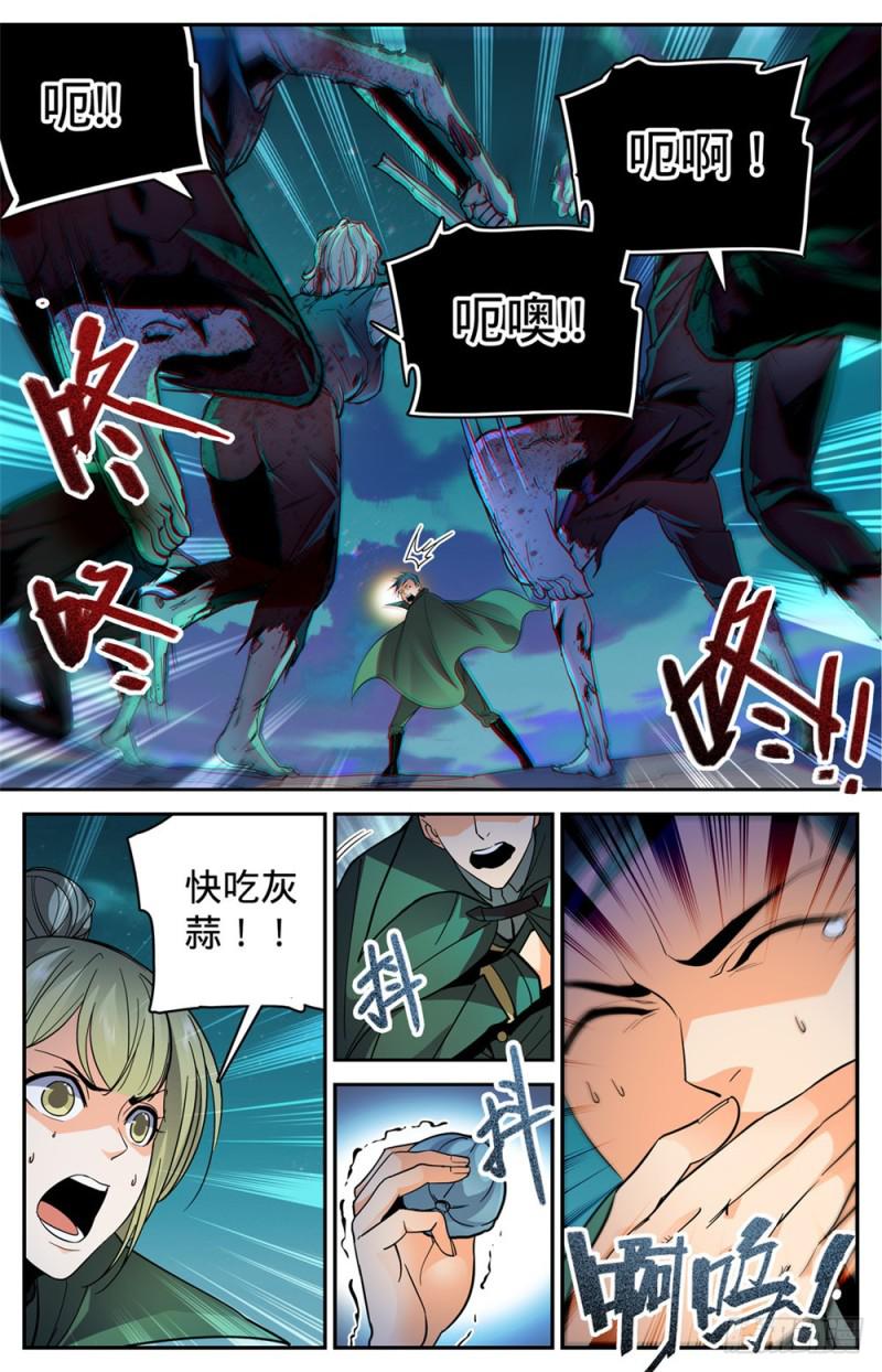 355 爲什麽抛下我?3