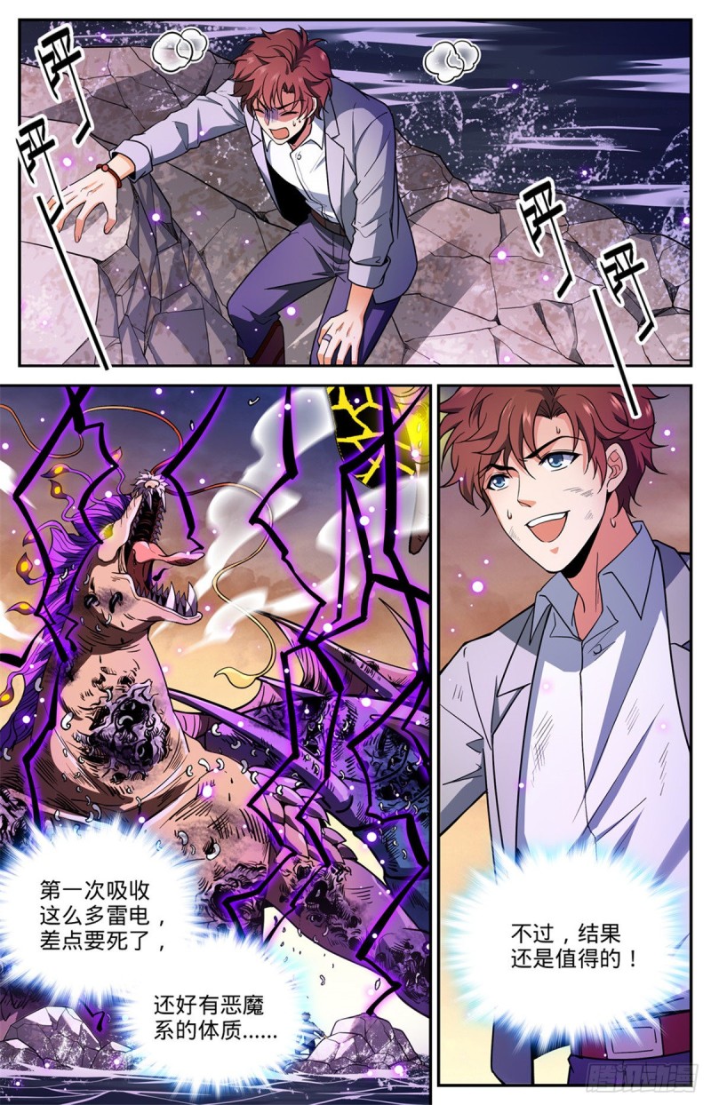 653 领域魂种1