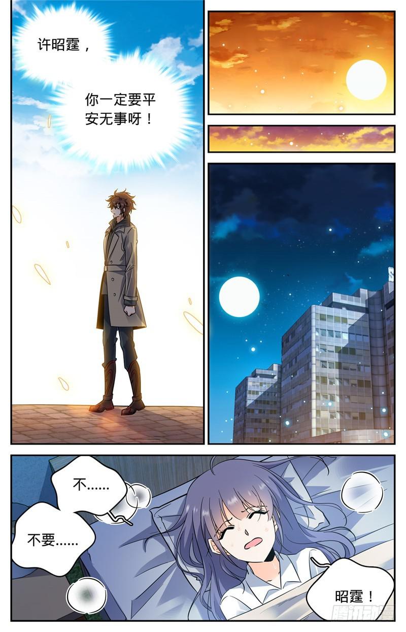 205 诅咒气息黑畜妖6