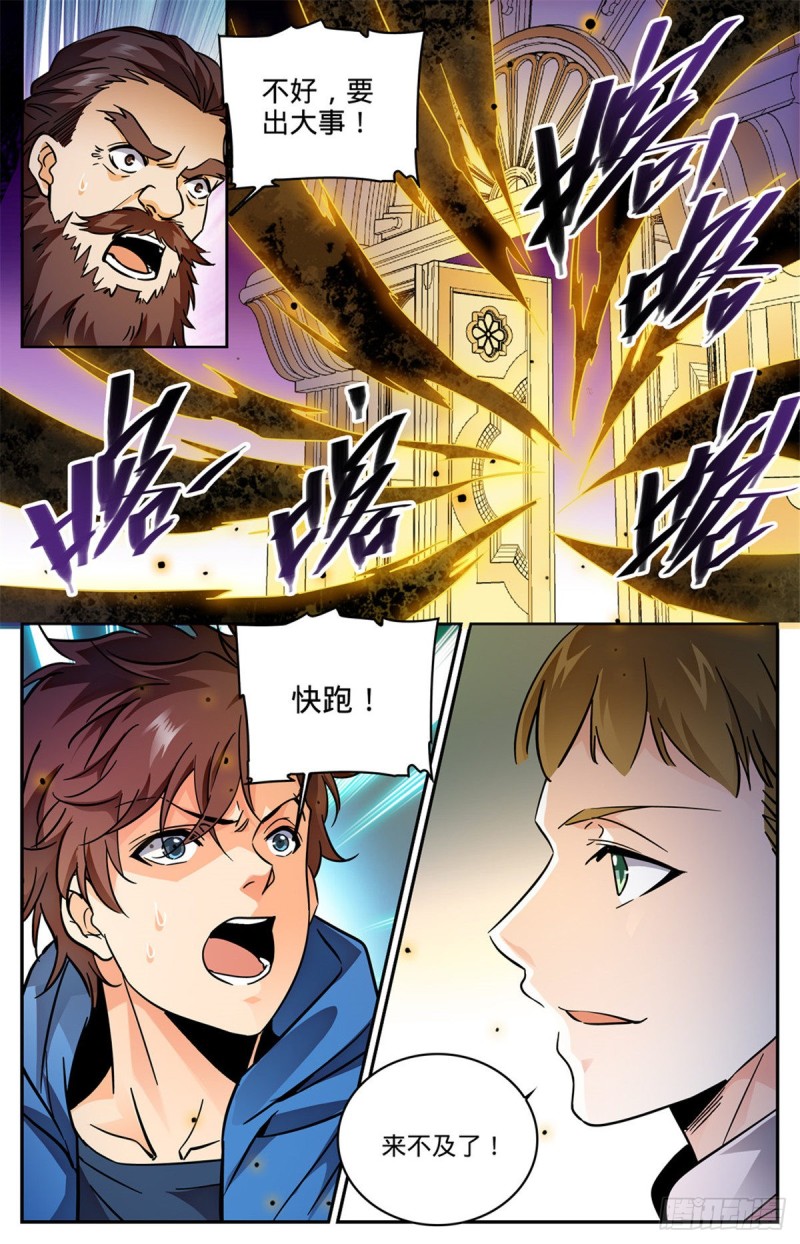 583 大意了！12