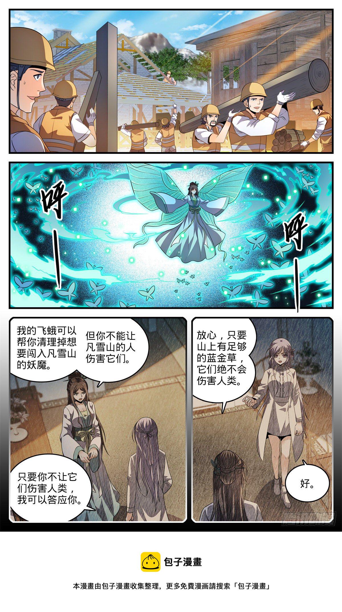 805 金色焚山之火1